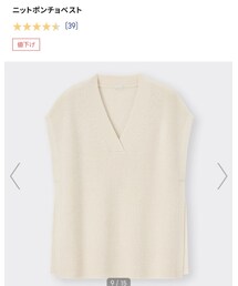 GU | ベスト