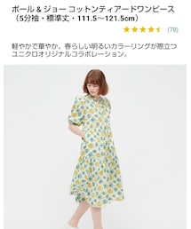 UNIQLO | ワンピース