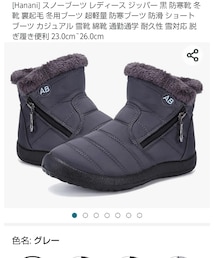 Amazonで購入 | ブーツ