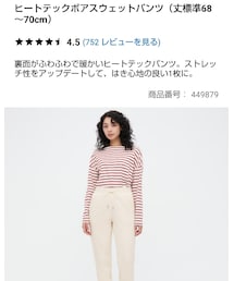 UNIQLO | スウェットパンツ