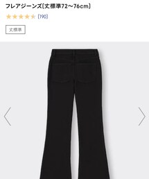 GU | デニムパンツ