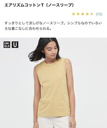 UNIQLO | タンクトップ
