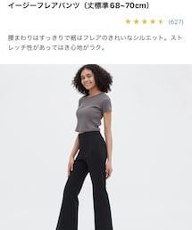 UNIQLO | スラックス