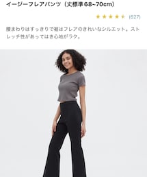 UNIQLO | (スラックス)