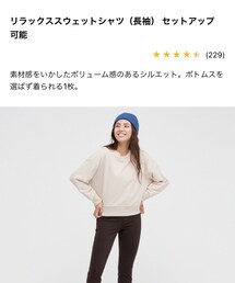 UNIQLO | スウェット