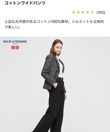 UNIQLO | チノパンツ