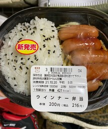 話題のお弁当 | その他