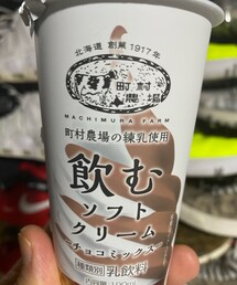 ソフトクリームも飲む時代。 | その他