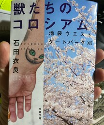 本日の読み物 | 本