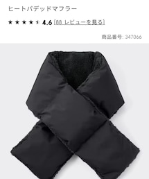 GU | マフラー