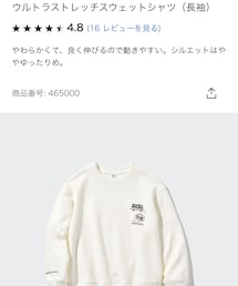 UNIQLO | スウェット
