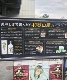 HYDE PARK | その他