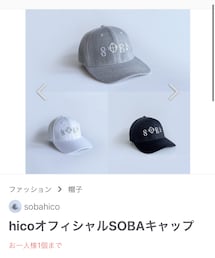 JAN | SOBER | キャップ