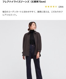 UNIQLO | フレアハイライズジーンズ(デニムパンツ)