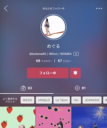 めぐるんるん🍓最高に可愛い人💗 | スカート