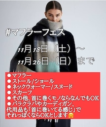 まっちゃんのマフラーフェス🧣 | マフラー
