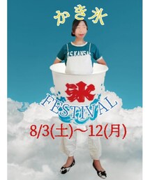 ゆみっちゃんの真夏のかき氷フェス🍧 | 食器