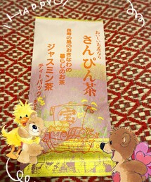 お客様からの沖縄土産🌈 | 水筒