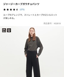 UNIQLO | その他パンツ