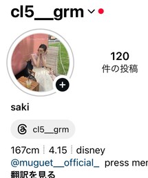 インスタ@cl5__grm | その他