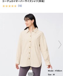 GU | コーデュロイオーバーサイズシャツ(ジャケット/アウター)