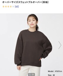 GU | オーバーサイズスウェットプルオーバー(スウェット)