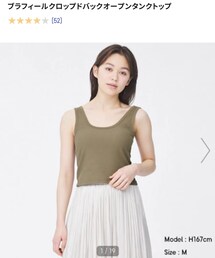 GU | タンクトップ