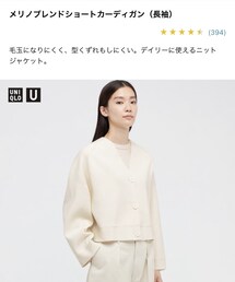 UNIQLO | カーディガン/ボレロ