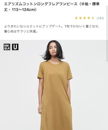 UNIQLO | ワンピース