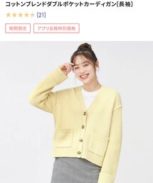 GU | カーディガン/ボレロ