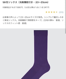 UNIQLO | ソックス/靴下