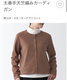 無印良品 | カーディガン/ボレロ