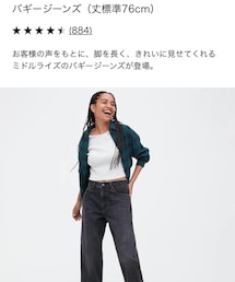 UNIQLO | デニムパンツ
