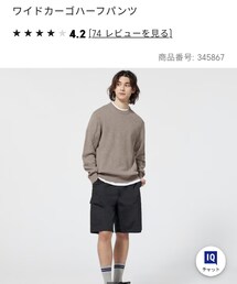 GU | カーゴパンツ