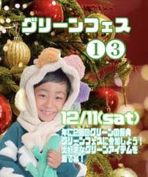 グリーンフェス🍏🥝🌳🐢 | その他