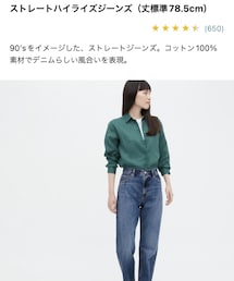 UNIQLO | デニムパンツ