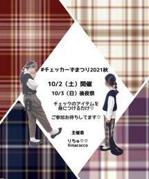 告知★チェッカーずまつり2021 | ラッピングキット