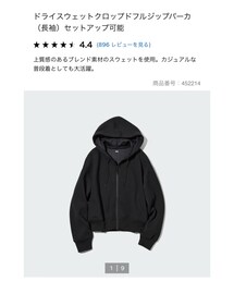 UNIQLO | ドライスウェットクロップドジップパーカ(パーカー)