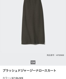 UNIQLO | スカート