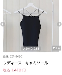 しまむら | しまむら　linoluce  penコラボ　水陸両用キャミソール　黒(キャミソール)