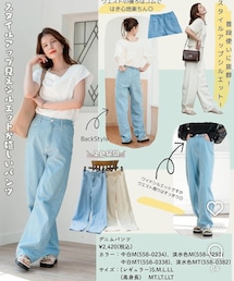 しまむら | デニムパンツ