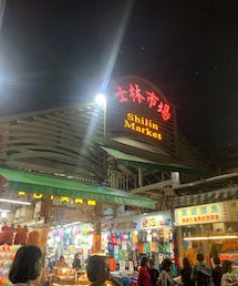 士林夜市 | その他