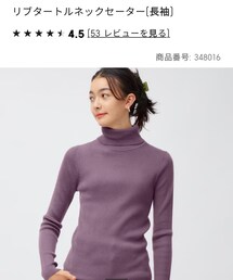 GU | トップス