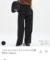 GU | パンツ
