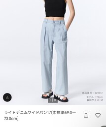 GU | パンツ