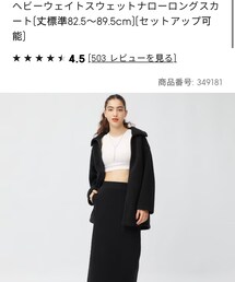 GU | スカート
