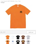 Supreme (シュプリーム)の「トップス(Tシャツ/カットソー)」