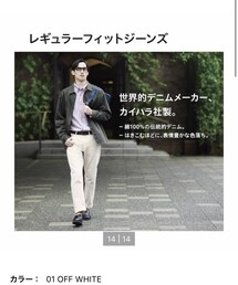 UNIQLO | デニムパンツ