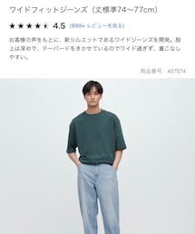UNIQLO | 62ブルー。サイズは29を着用しています。(デニムパンツ)
