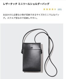 UNIQLO | ショルダーバッグ